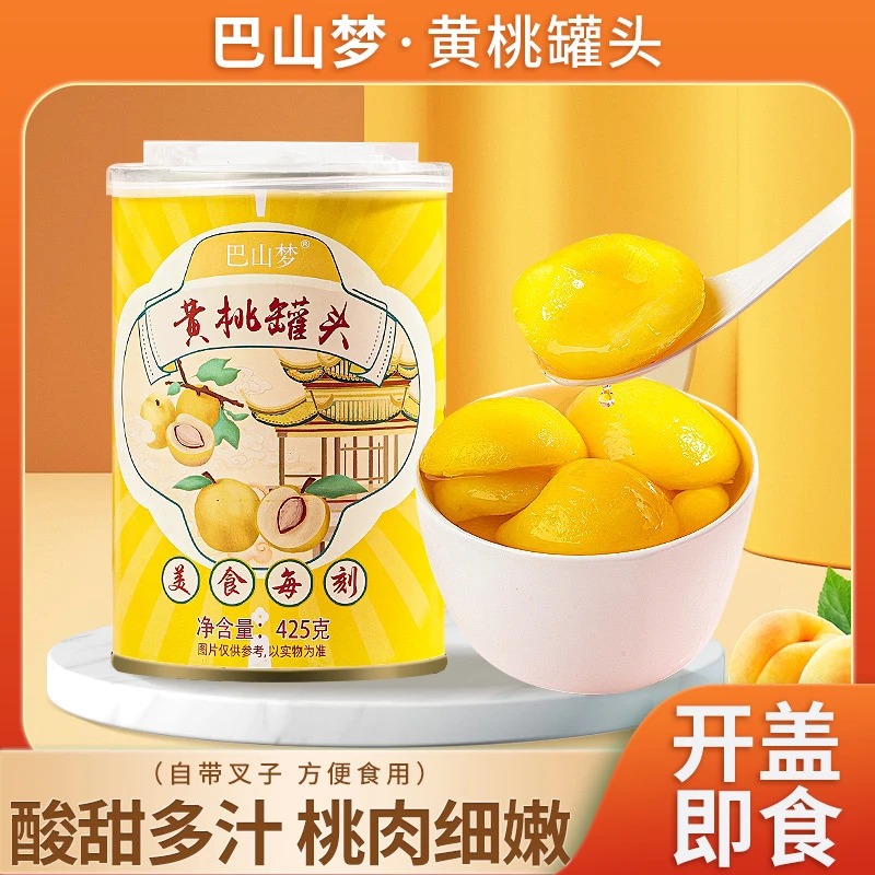 巴山梦砀山黄桃罐头2024新桃酸酸甜甜好味道TY