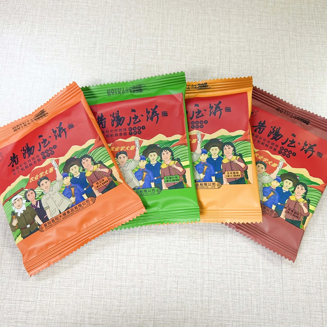 小零食】山西特产昔阳阳大嫂多口味压饼香酥薄脆饼小饼60包
