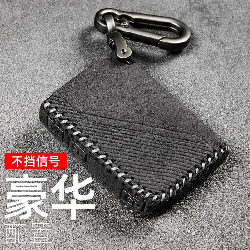 适用于领克01/05/06/09钥匙包钥匙扣真皮钥匙套翻毛皮保护套改装