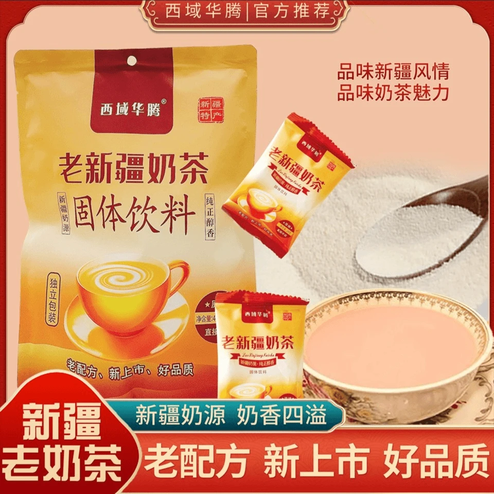 新疆老奶茶400g独立装奶香浓郁草原奶味香醇好喝茶味冲泡品质咸香