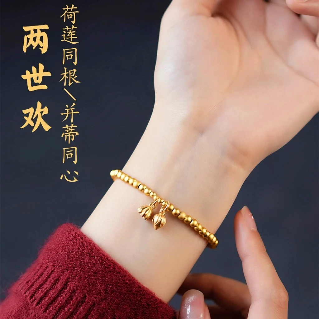 钛钢手链 不掉色古法传承两世欢手链时尚百搭莲蓬转运珠弹力手串