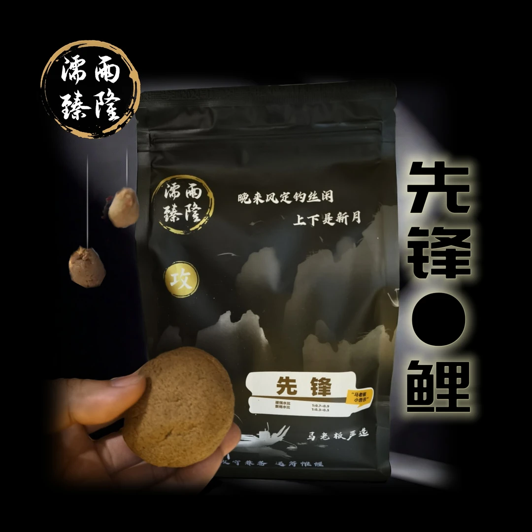 【先锋●鲤】鲤鱼黑坑钓鱼专用饵料鱼饵.散炮&搓饵1000g±50g