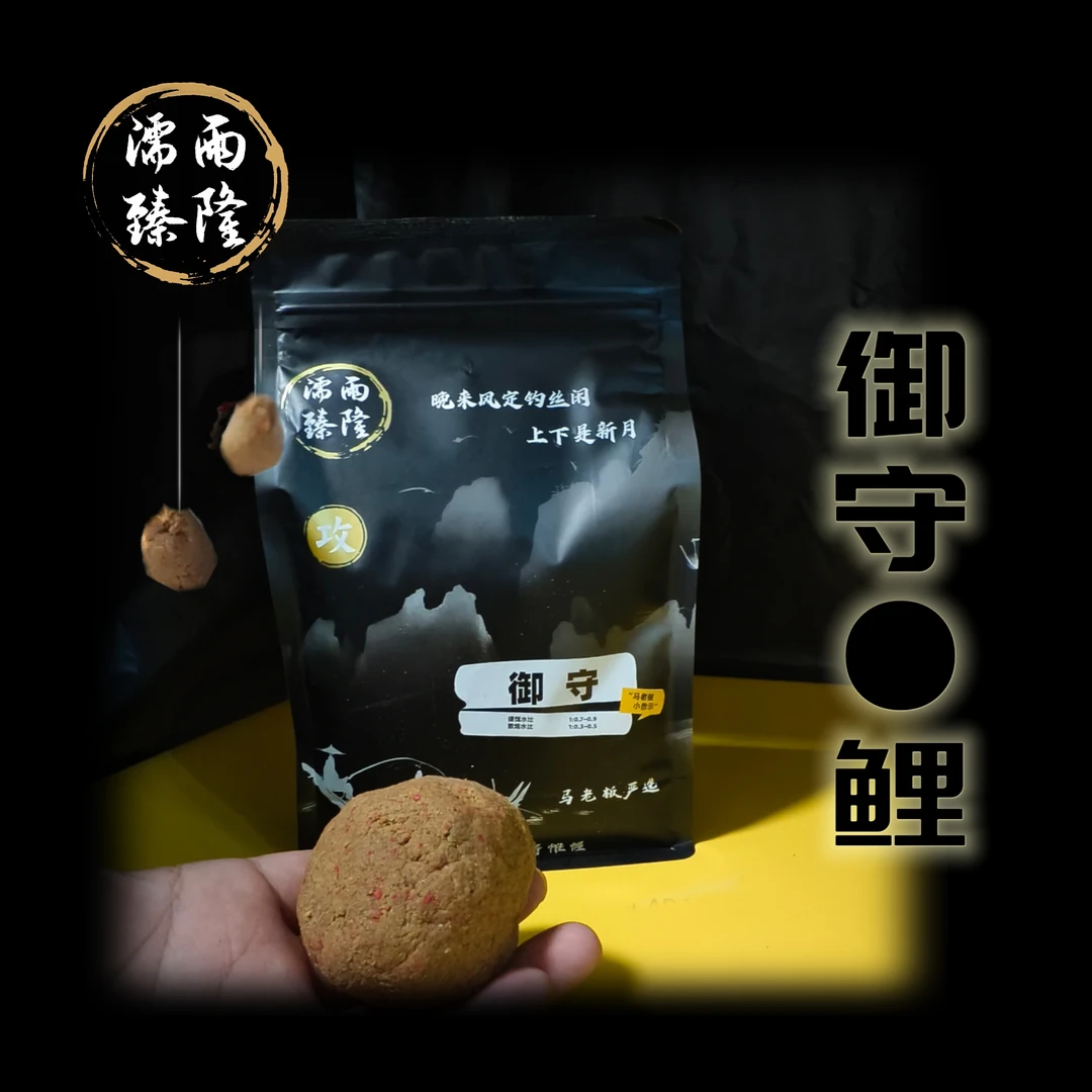 【御守●鲤】黑坑鲤鱼手窝一体大小兼顾诱鱼快留鱼久含粗颗粒状态佳