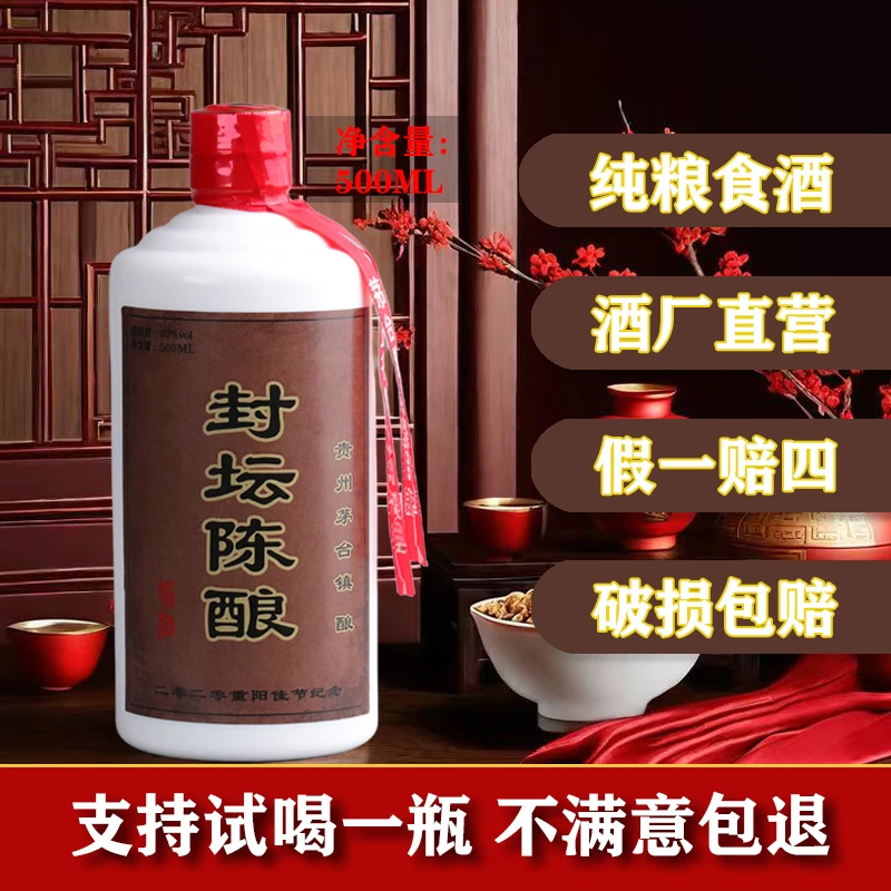重潭封坛陈酿V8茅台镇传统手艺酱香型优级坤沙酒53度500ml