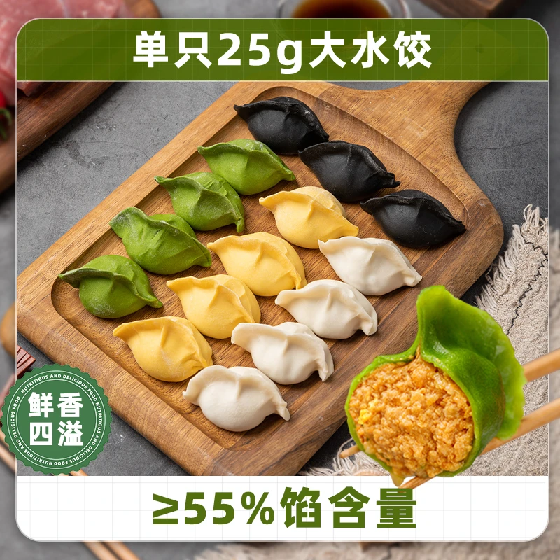 双合园青岛海鲜水饺纯手工鲅鱼水饺墨鱼黄花鱼海胆水饺4袋组合