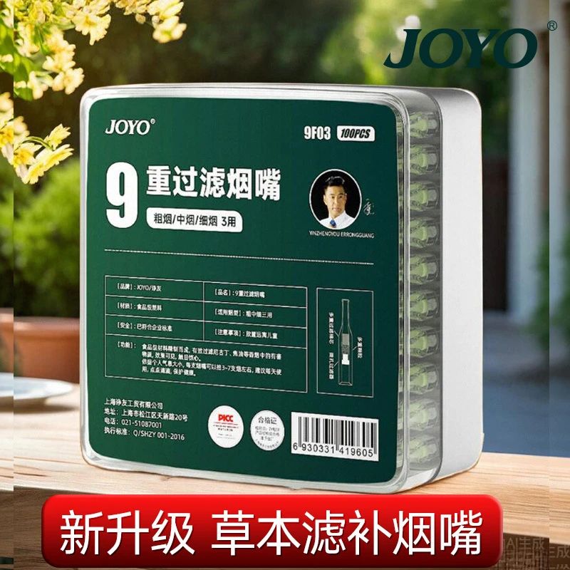 诤友过滤烟嘴过滤器正品一次性香烟过滤嘴粗中细支男焦油滤嘴吸烟