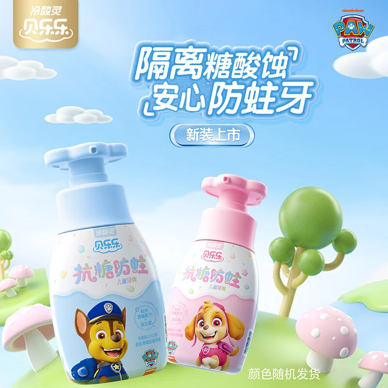 冷酸灵贝乐乐防蛀按压式儿童牙膏(草莓奶昔风味) 150g/瓶抗糖