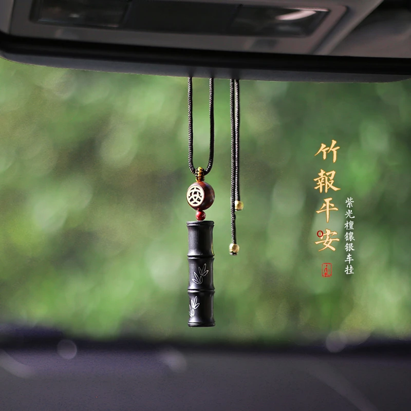 竹报平安汽车挂件男士高档车内后视镜挂件车载手工装饰吊坠女礼物