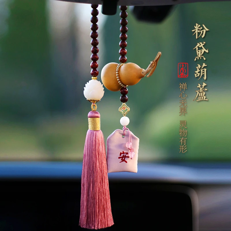 葫芦汽车挂件车内香薰后视镜车挂男女士粉色高档装饰手工挂饰挂件