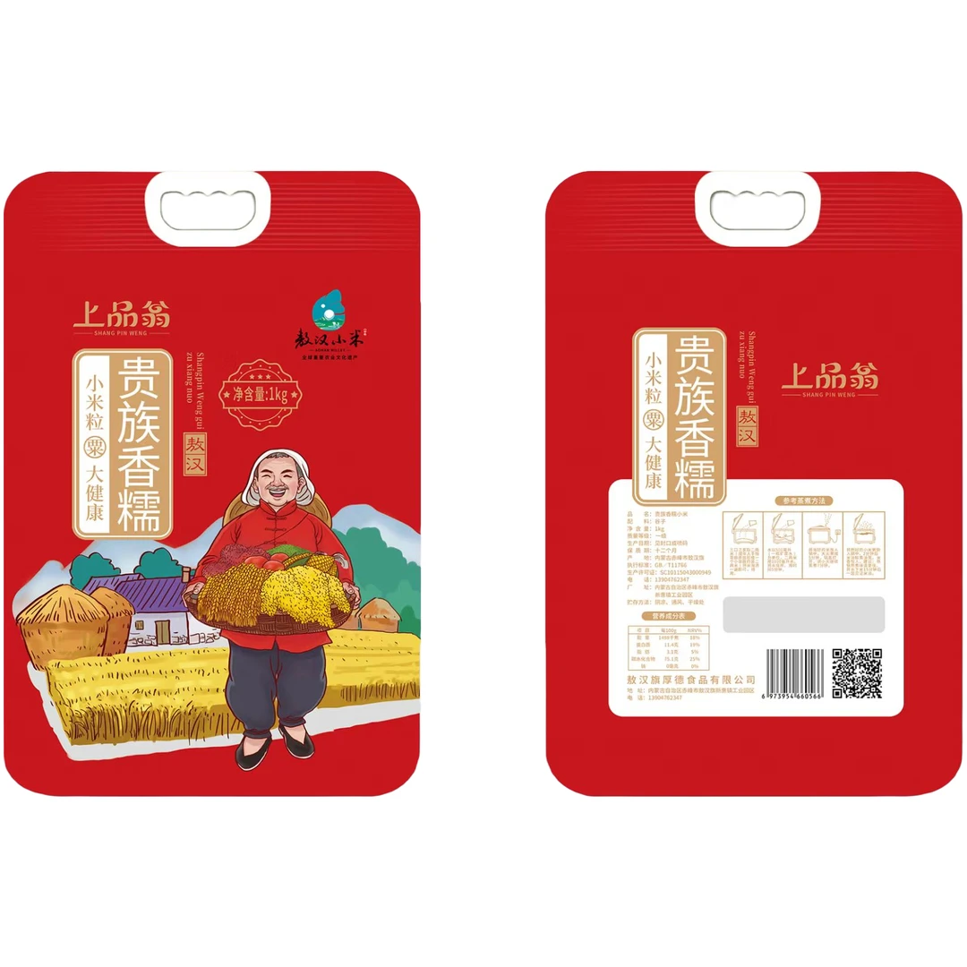 上品翁敖汉小米 2斤真空  口感软糯健康营养正宗饱满香糯优品