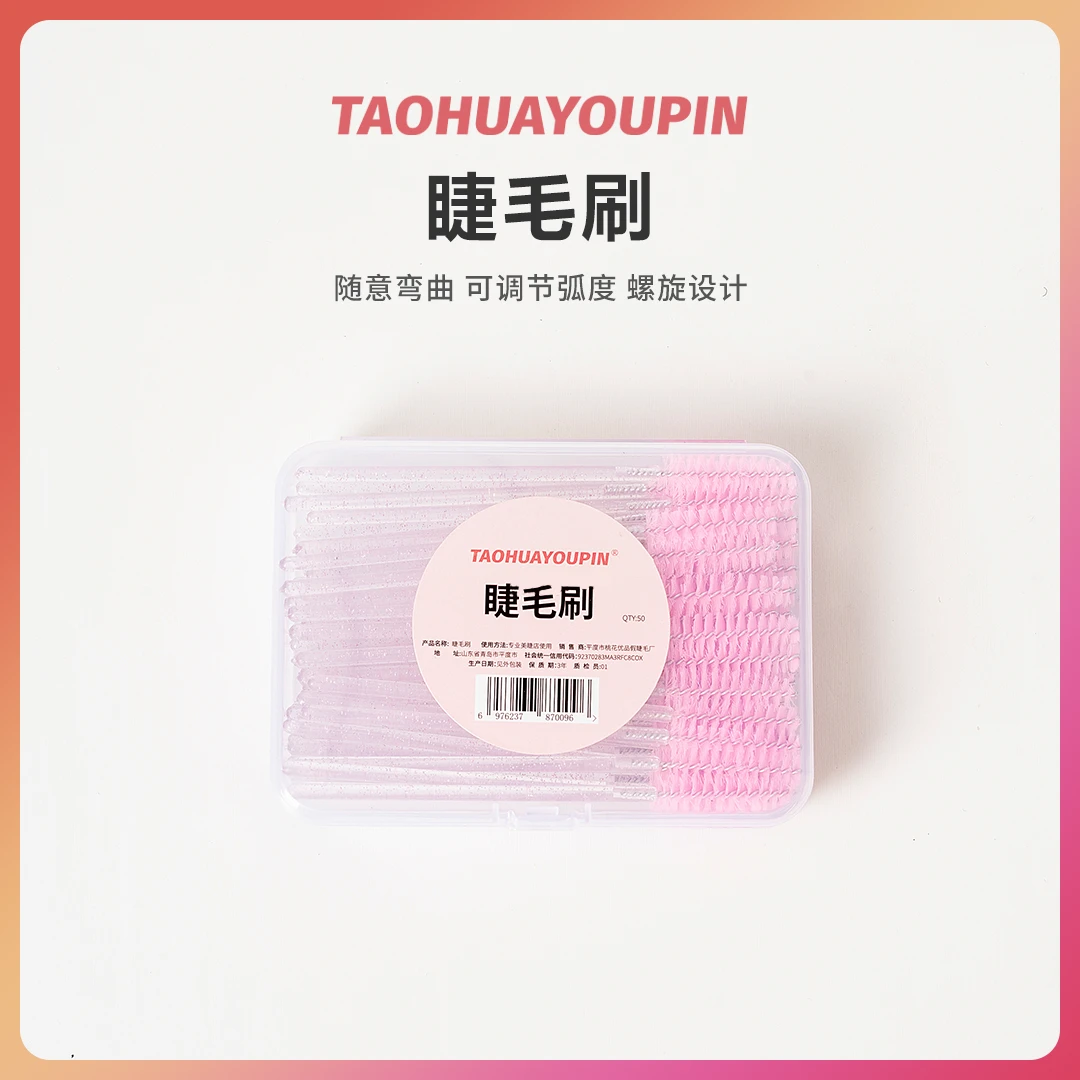 美睫小梳子睫毛刷睫毛梳便携式弧度彩色温和新手细头多功能螺旋刷
