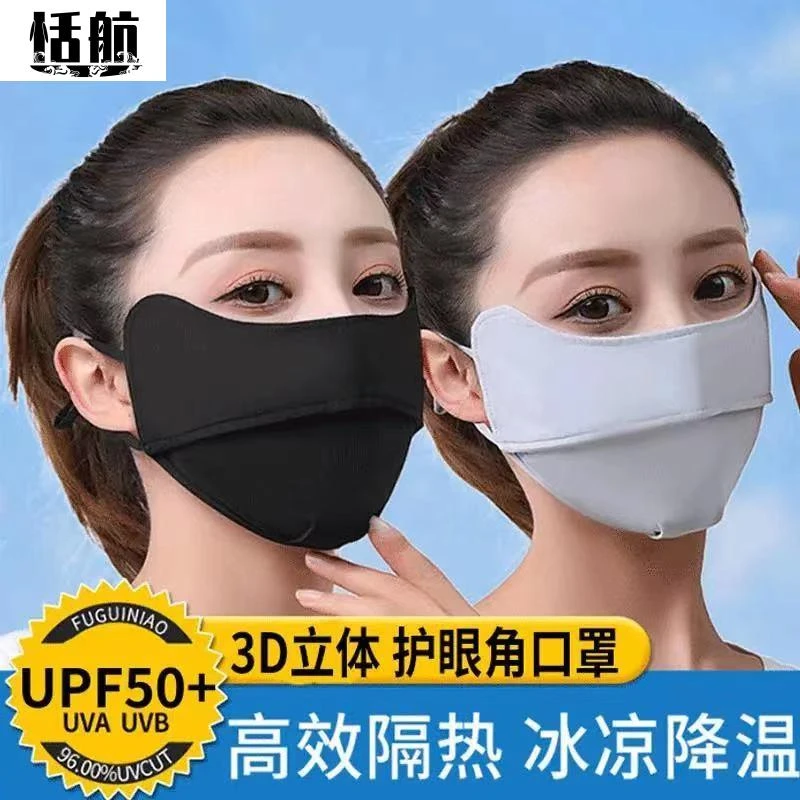 【拍1发3加大款】夏季冰丝防晒面罩骑行外出遮阳透气冰凉