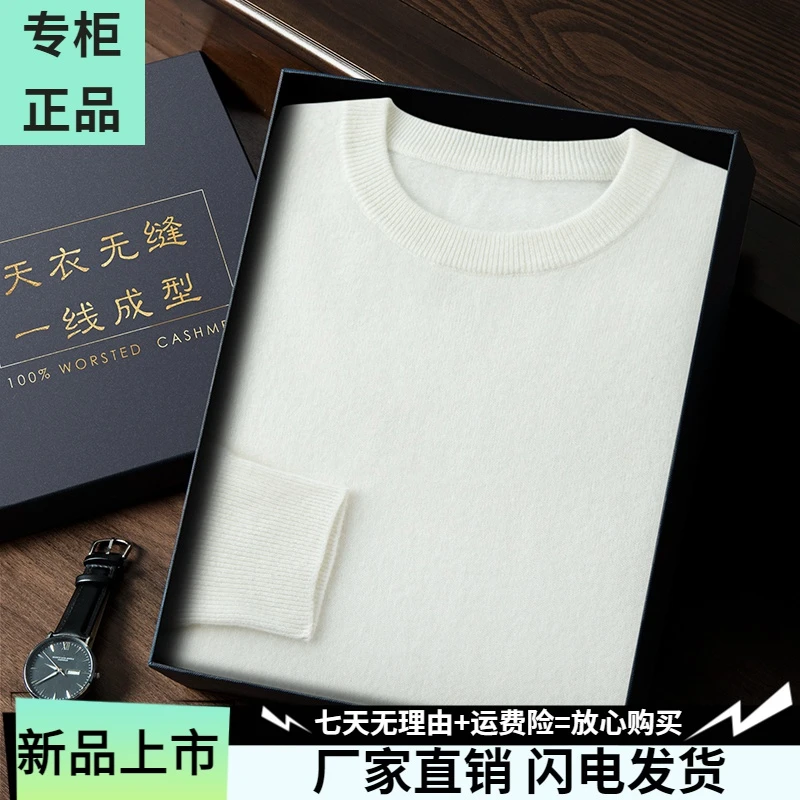 鄂尔多斯市正品真羊绒衫男士半高领毛衣商务休闲套头大尺码保暖真