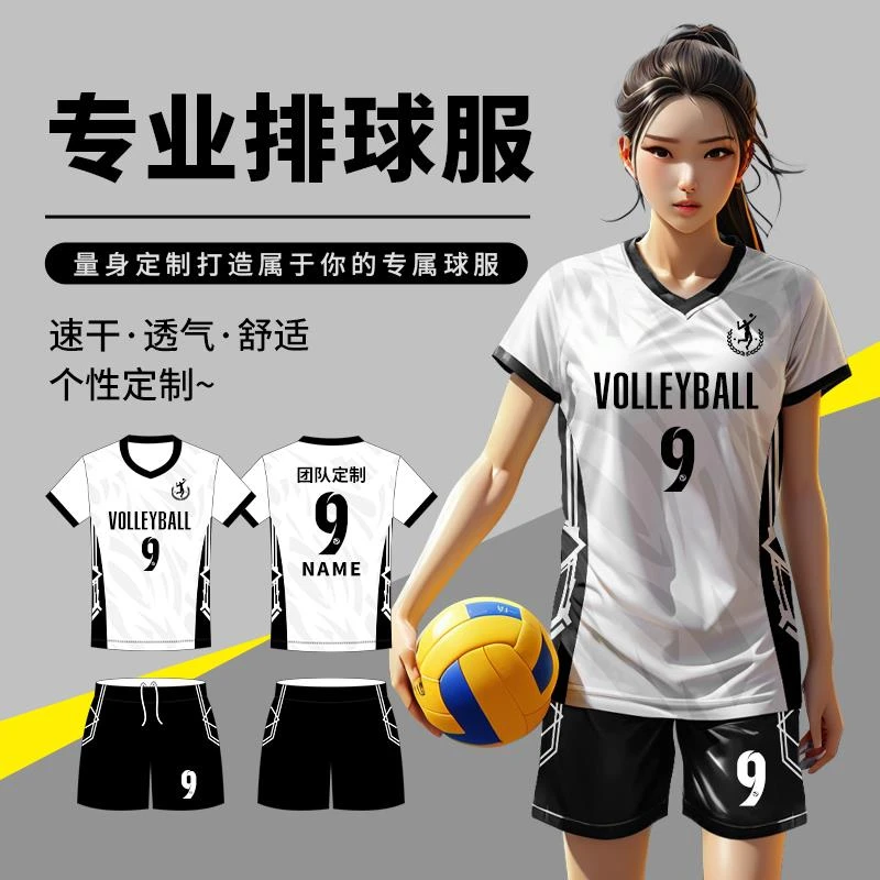 2024新款速干排球服套装男女款定制透气排球衣训练比赛队服订制