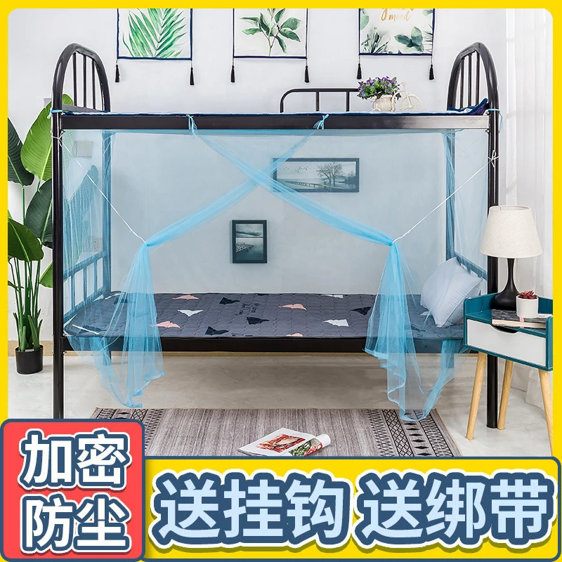 【活动中】加密学生宿舍蚊帐1米1.2米上下铺寝室蚊帐0.9m双人1.5m