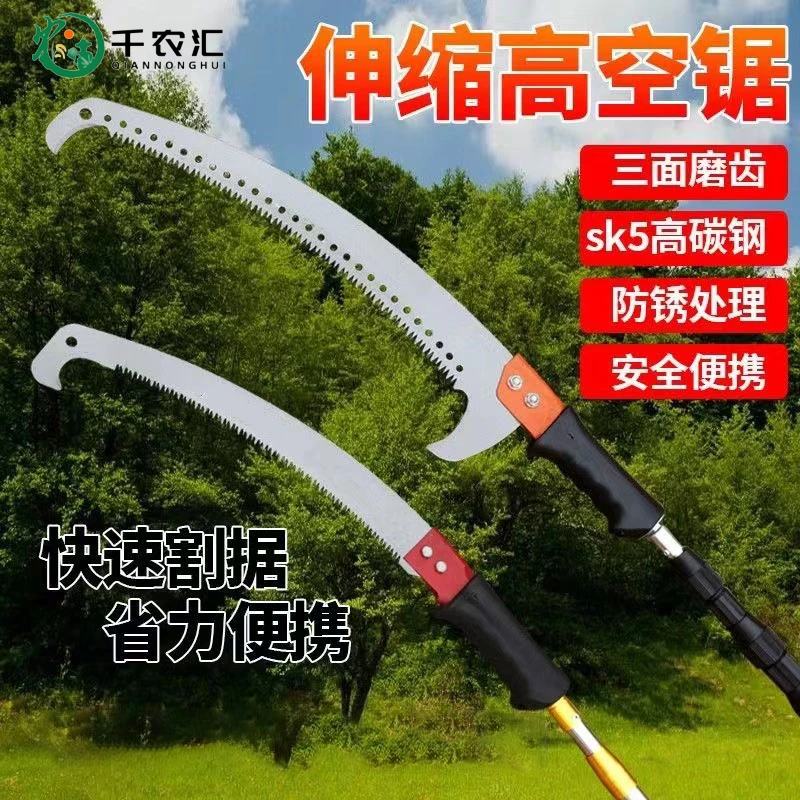 高枝锯锋利加厚耐用园林修剪修枝高空锯伸缩锯子锯树神器