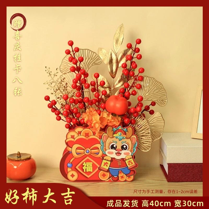 【好柿大吉】成品小号仿真新年福桶年宵花过年抱抱桶居家乔迁婚庆