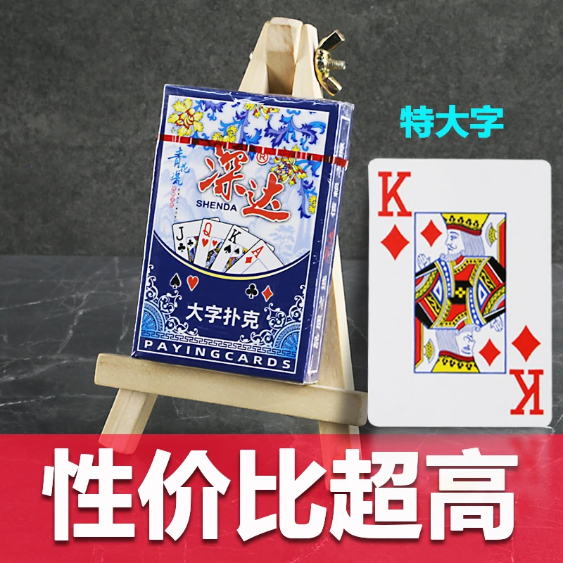 深达青花瓷大字扑克牌国风高颜值高品质兰芯纸高档棋牌室厂家直销