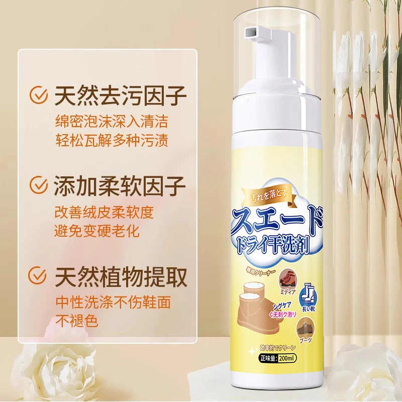 翻毛皮干洗剂绒皮德训鞋彪马鞋去油去污清洁勃肯鞋清洗剂泡沫免洗