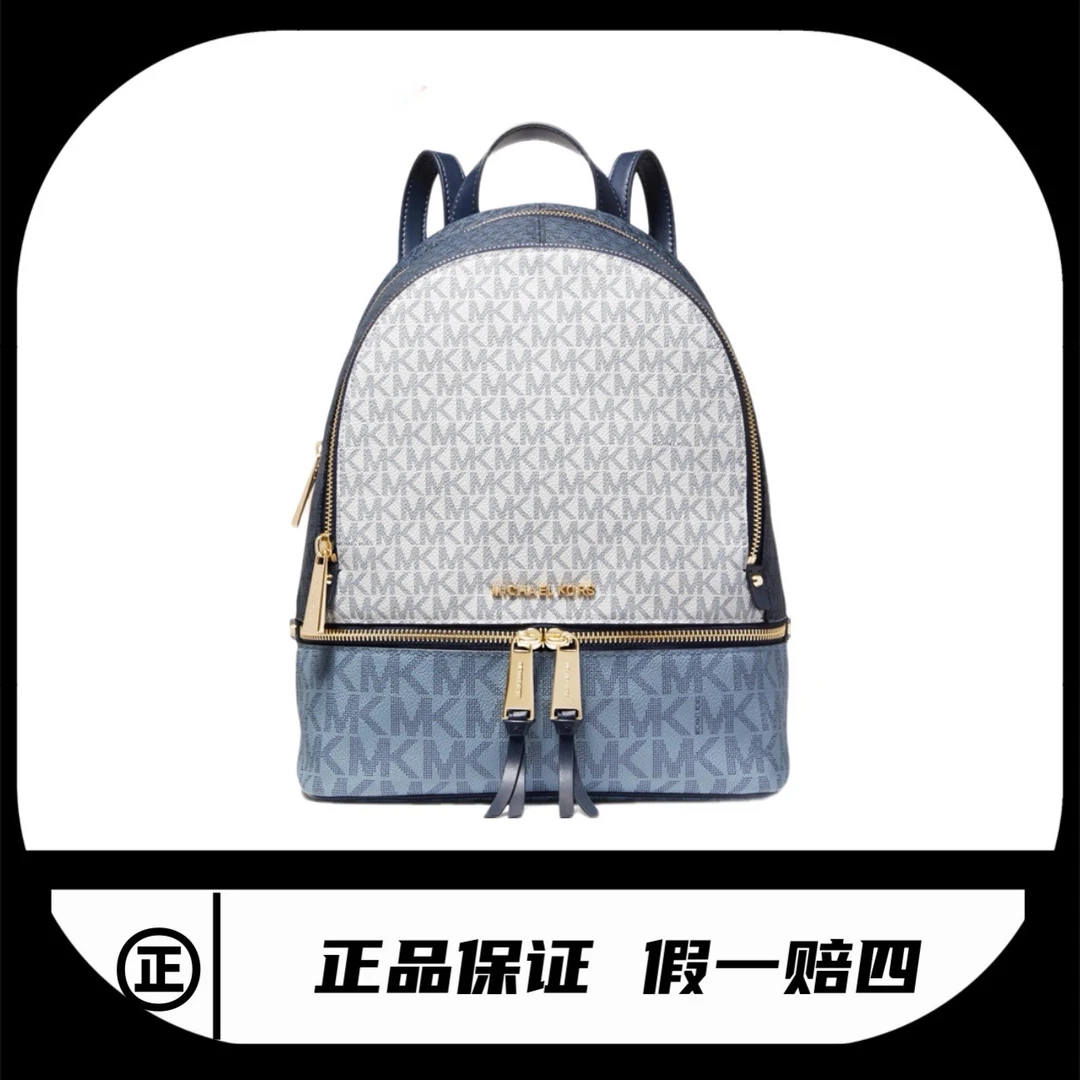 全新未使用 MICHAELKORS/迈克高仕 双肩包MK/9679/26*32