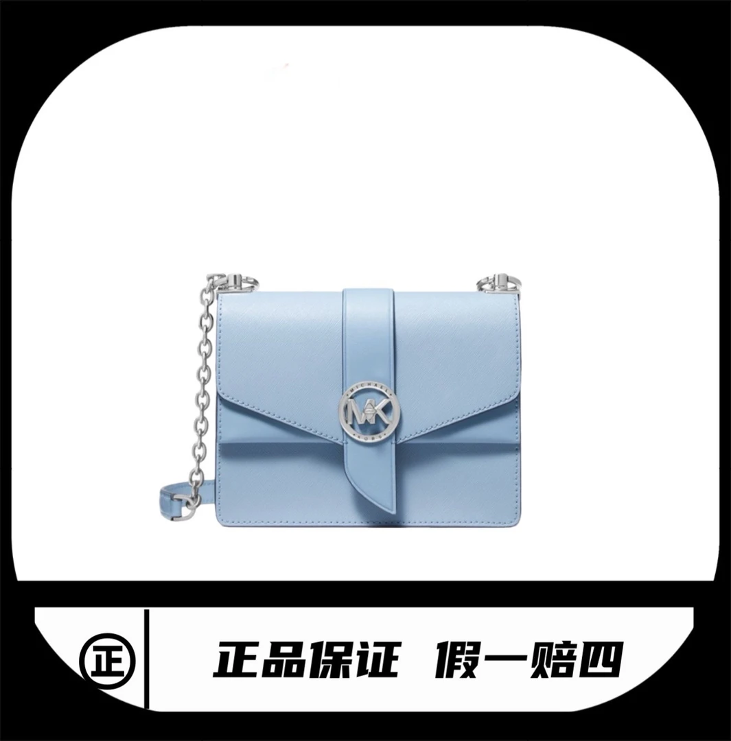 全新未使用 MICHAELKORS/迈克高仕 链条包MK/C1052/尺寸20*16