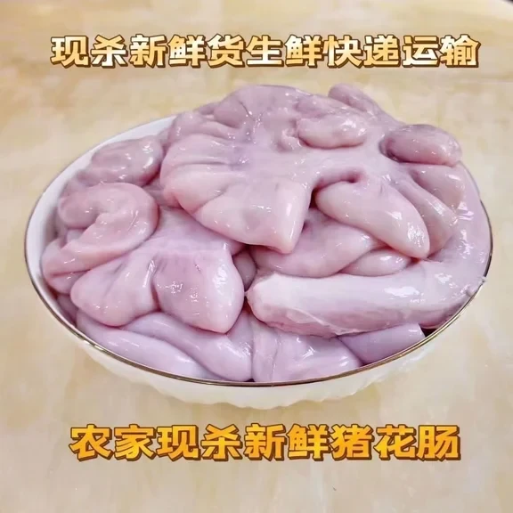 新鲜猪脆肠花肠生肠嘎波儿脆
