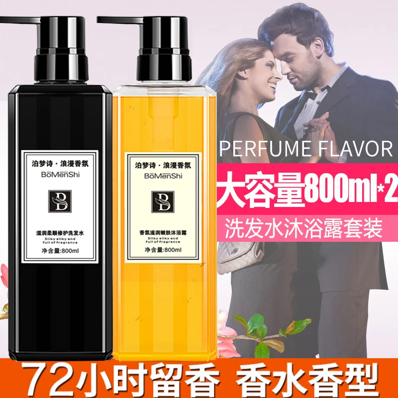 官方正品高档祖马龙香水型香氛洗发水去屑止痒持久留香洗护套装