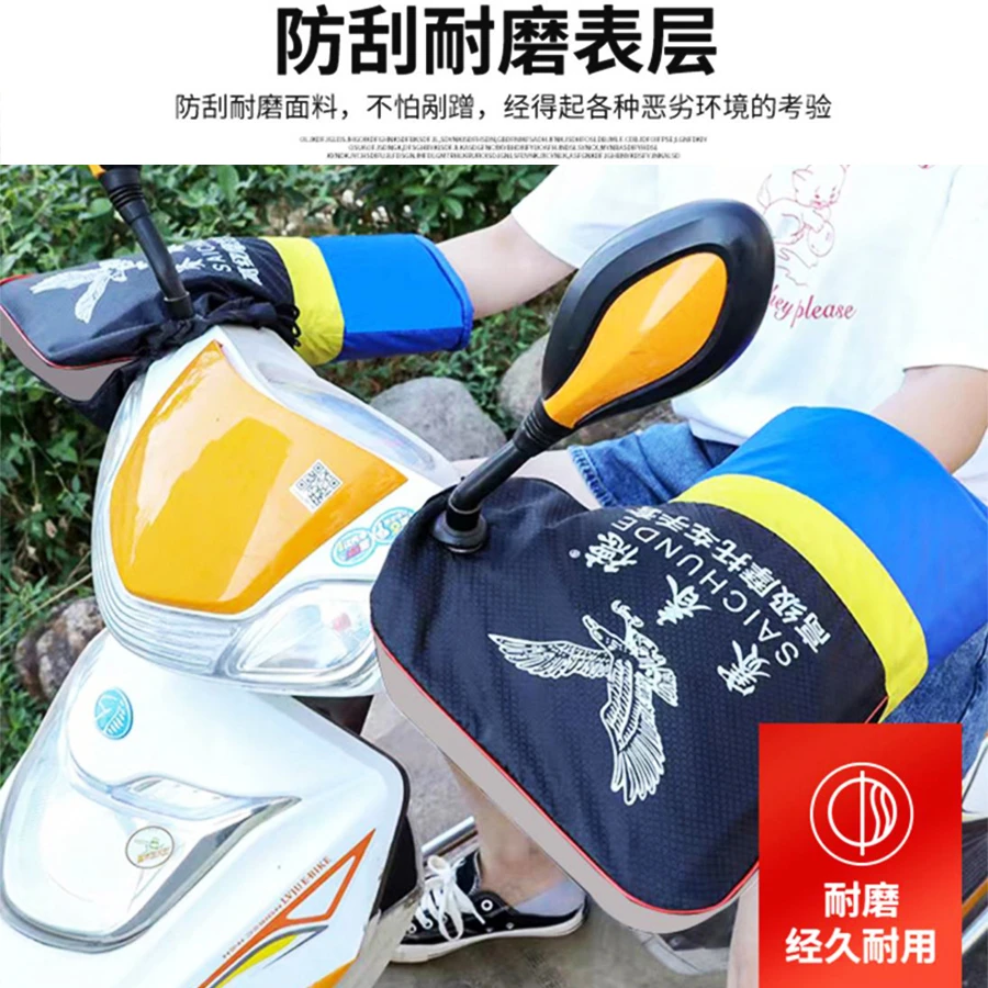 骑车摩托车手把套防水加绒加厚保暖冬天防寒加大大号电动车手套