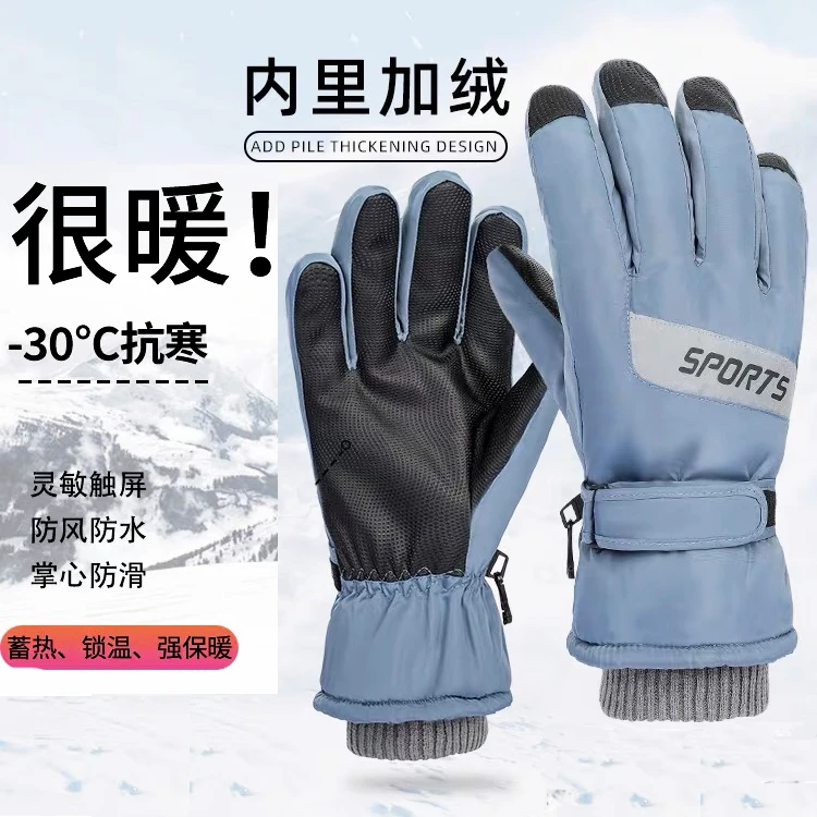 韩版冬天男士加绒蓄热锁温保暖触屏防滑防风运动户外滑雪防寒手套