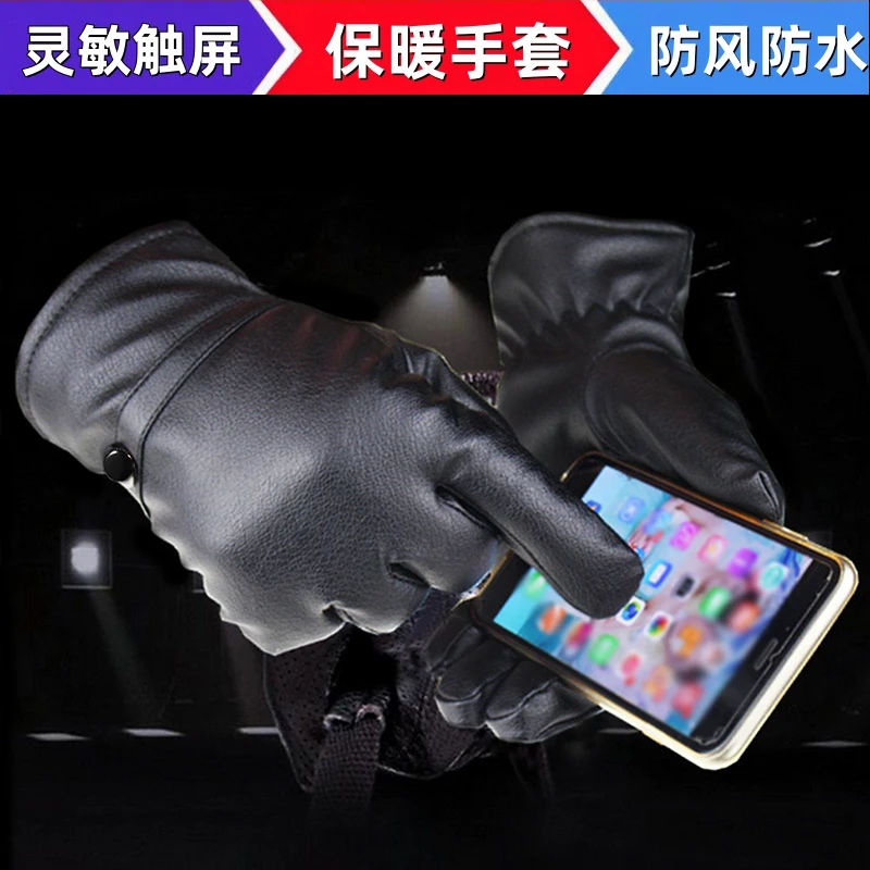 【南南专享】男女秋冬季保暖骑行鹿纹皮触屏手套加绒防风防雨骑车套