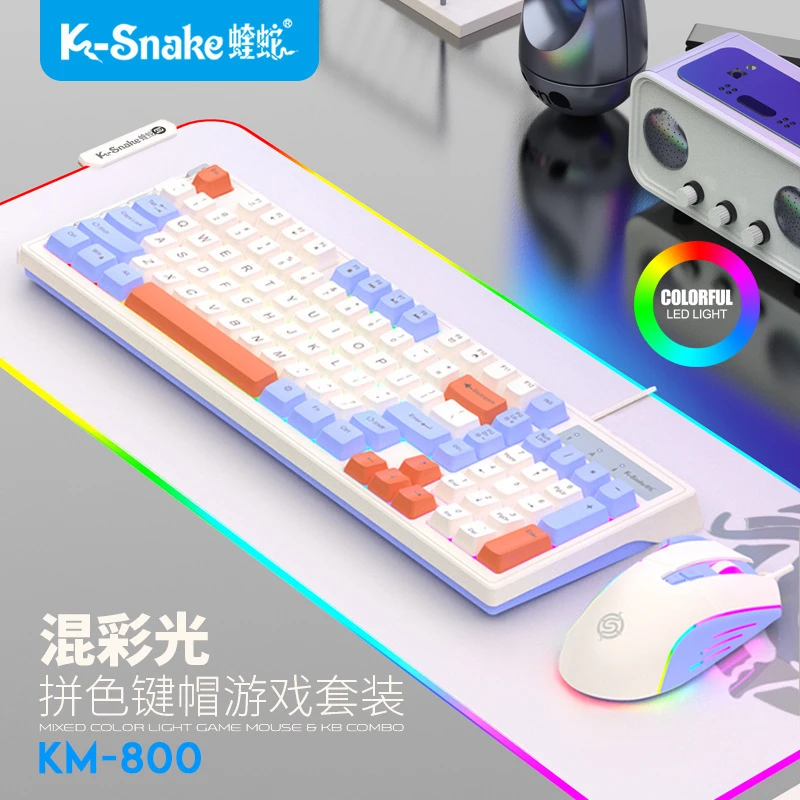 蝰蛇KM800有线键鼠套装静音充电办公电竞游戏通用 台式电脑笔记本