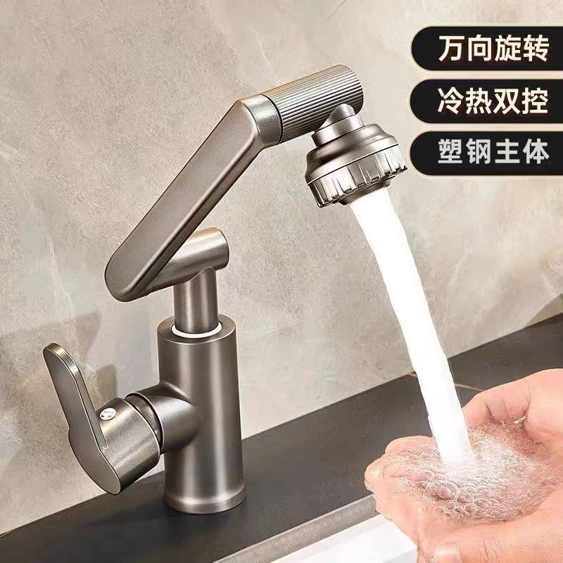 【高品质】万向水龙头高档卫浴龙头厨房陶瓷阀芯ABS款水龙头