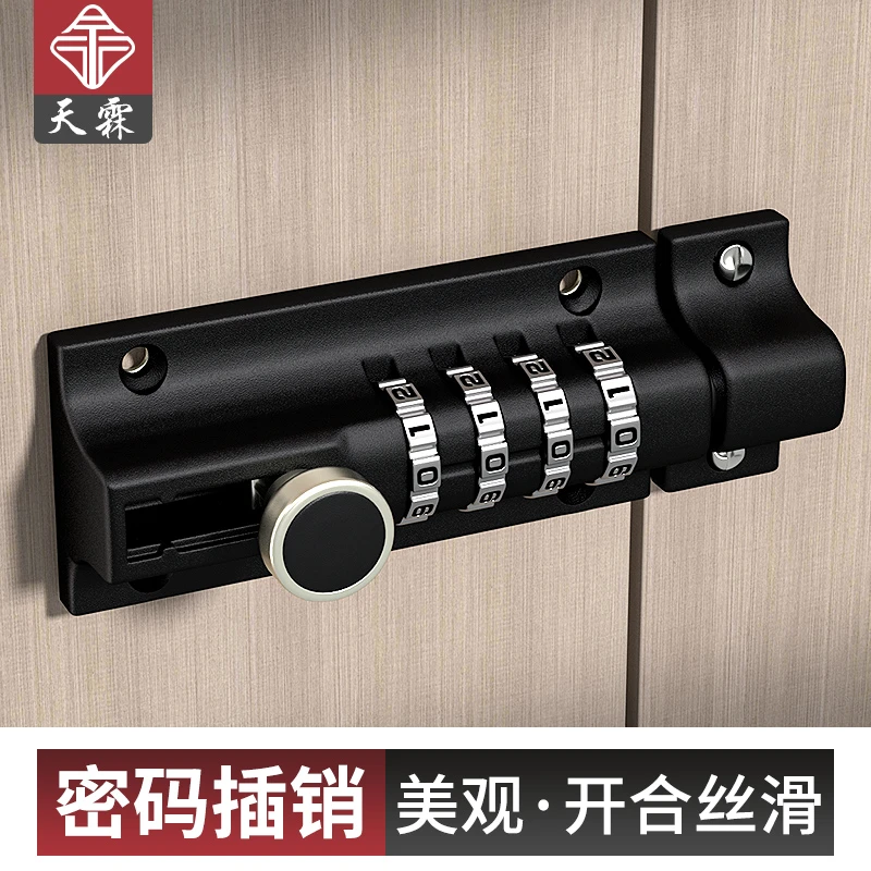 密码插销锁免打孔房门锁防盗大门锁门栓反锁卡扣密码柜子锁抽屉锁