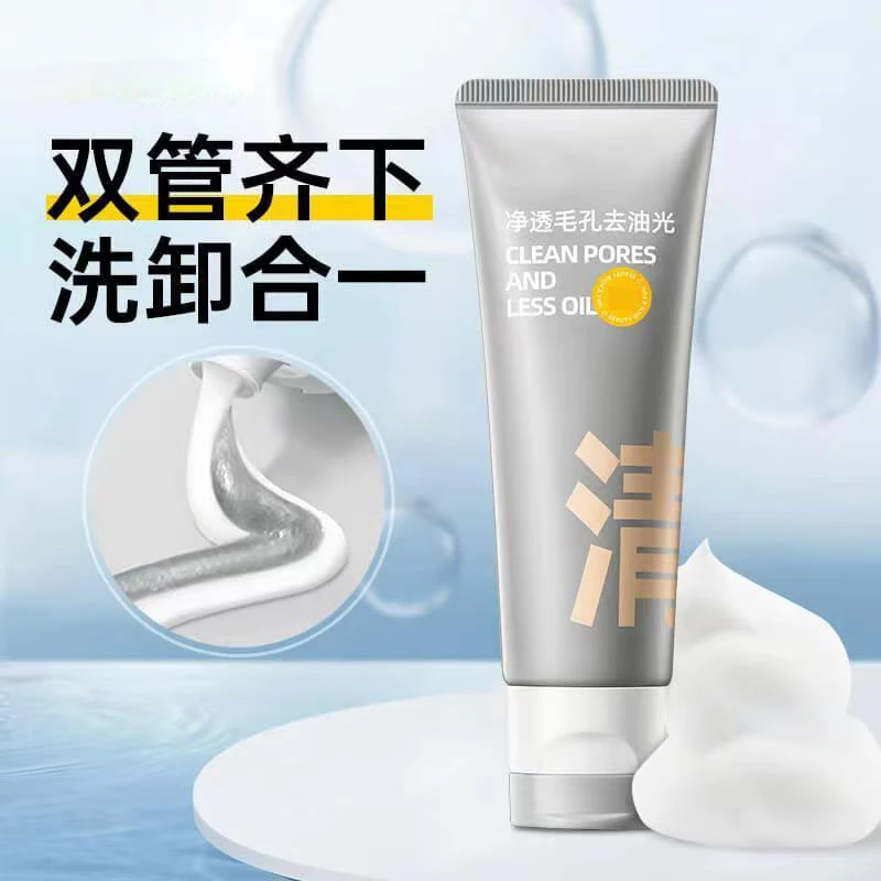 洗面奶爆款双管氨基酸清洁毛孔除螨洁补水保湿滋润脸部肌肤面乳