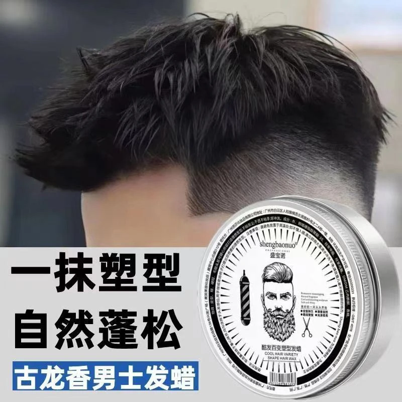 【爆款】正品男士哑光发蜡自然蓬松发型淡淡清香清爽舒适温和保湿