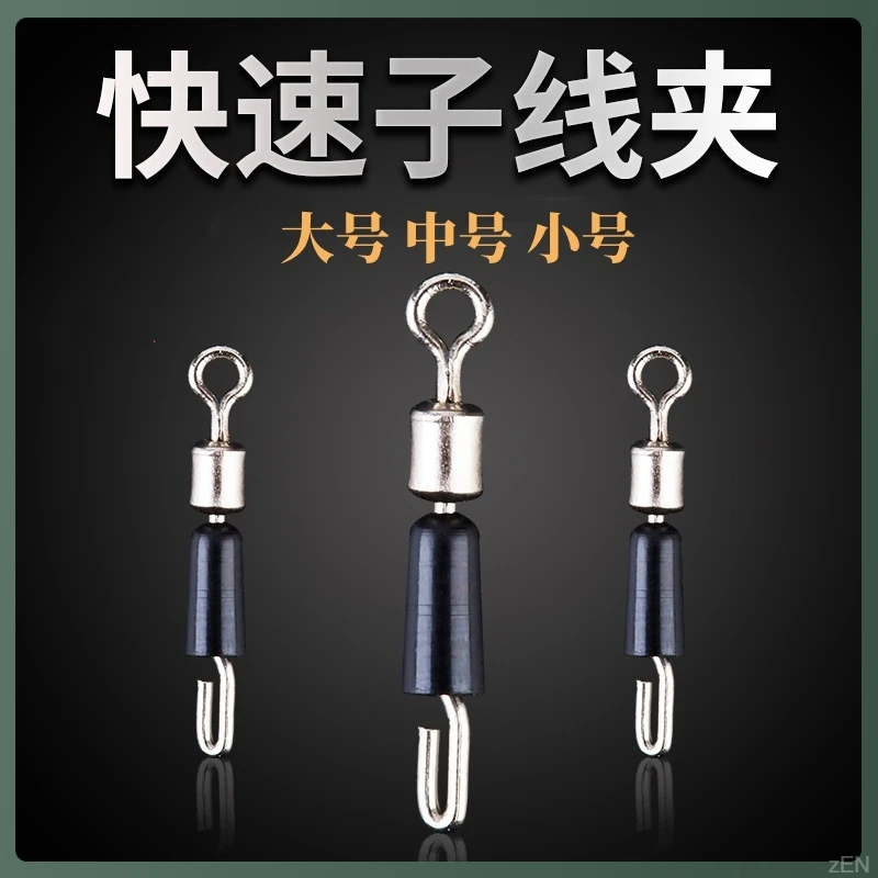 硅胶快速子线夹快速换子线连接器8八字环特快钓鱼渔具垂钓小配件