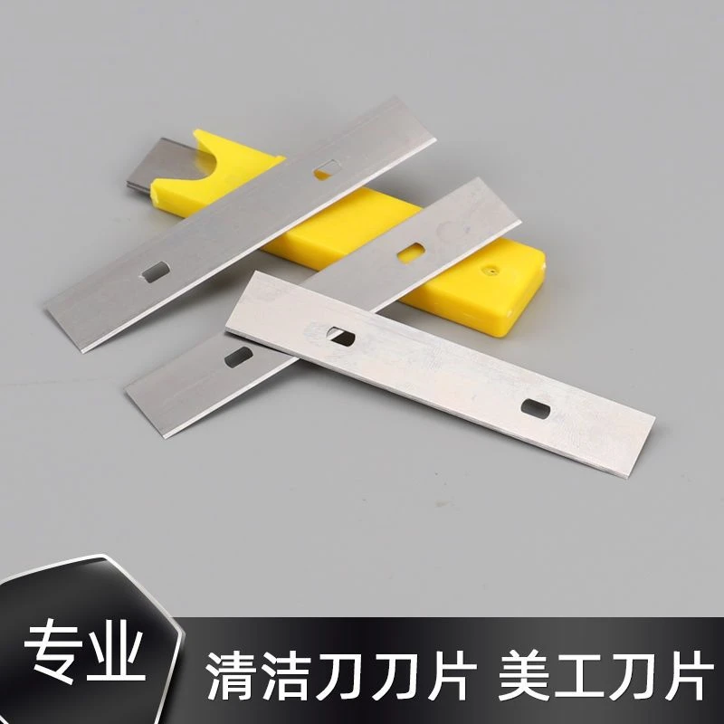 清洁铲刀刀片美工刀刀片壁纸刀刀片瓷砖美缝清除地板玻璃刮刀片
