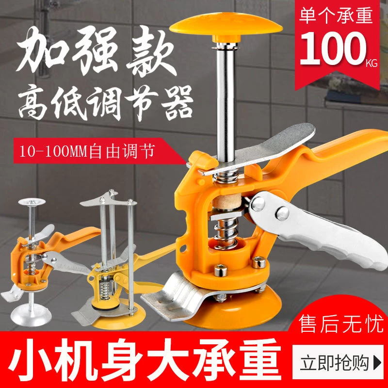 瓷砖高低调节器顶高器手动升降定位器垫高调平器瓦工铺贴墙砖工具
