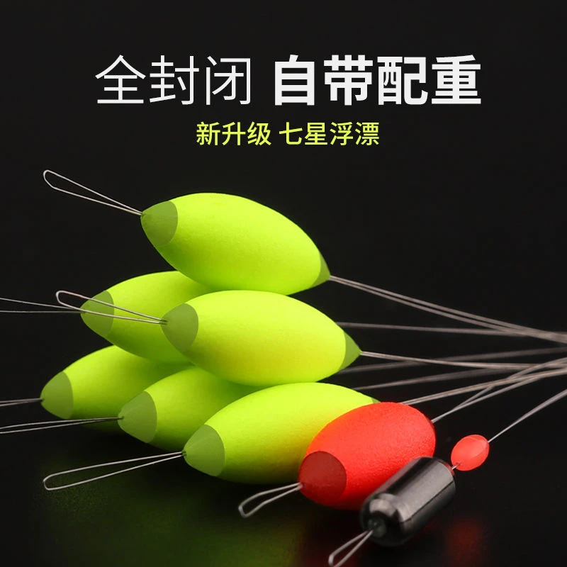 三信七星漂7+2套装免调漂高灵敏传统钓浮漂鲫鱼全套浮子渔具用品