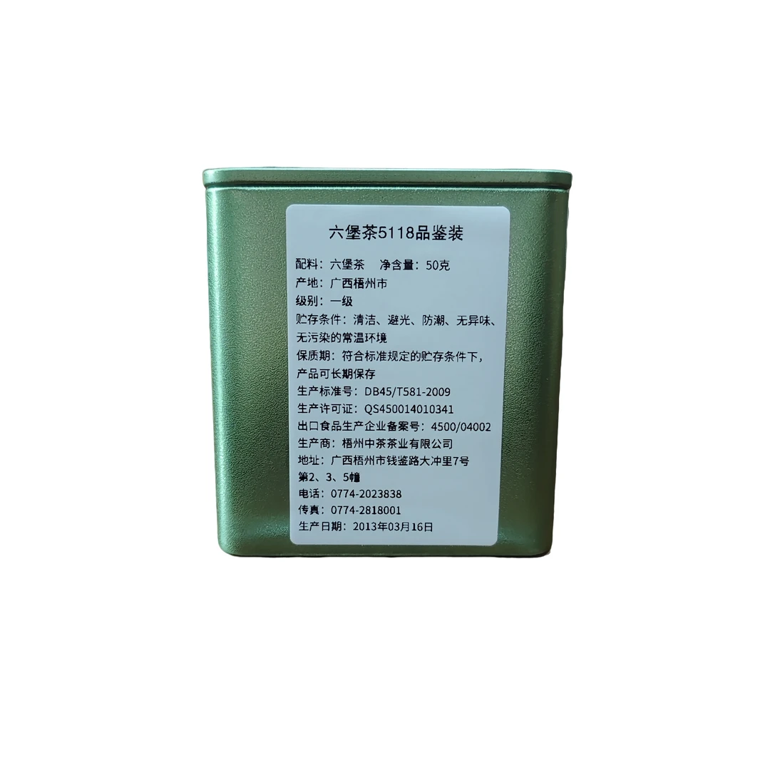 六堡茶【5118】品鉴装，50克，一级