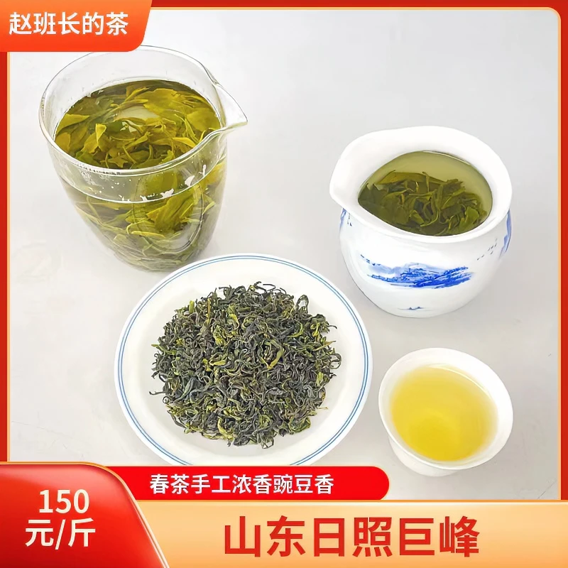 照峰豌豆香春茶正宗日照绿黄绿浓郁茶香浓香型好茶无公害传统工艺
