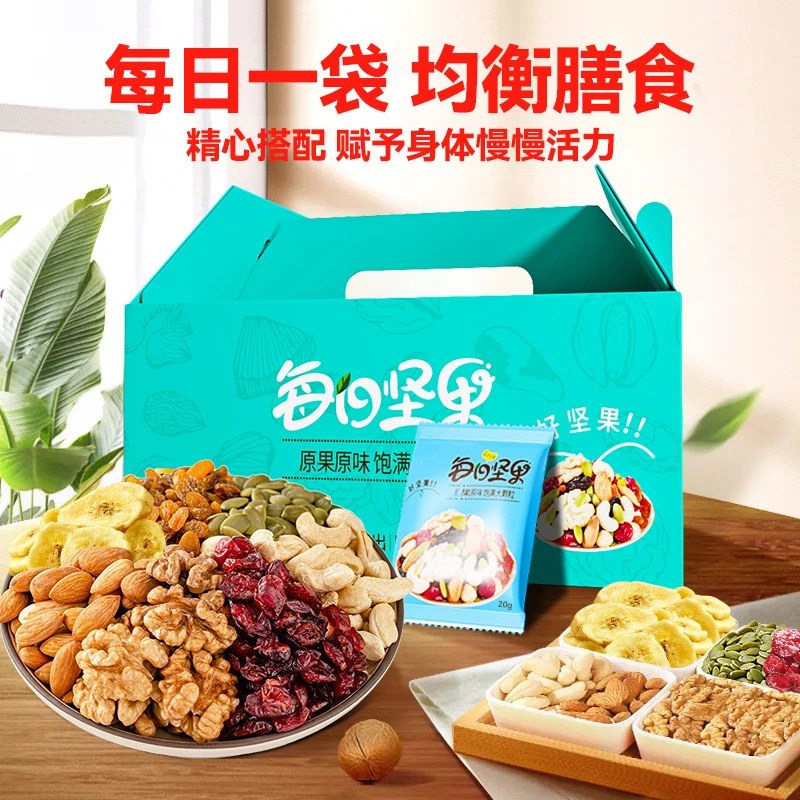 【西藏新疆包邮】每日坚果甄选混合装坚果果仁美味健康零食独立包装