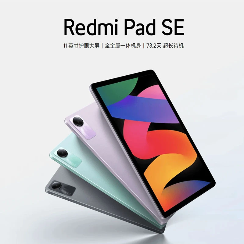 【当日发】Redmi Pad SE红米平板 11英寸 90Hz高刷追剧高清大屏平板