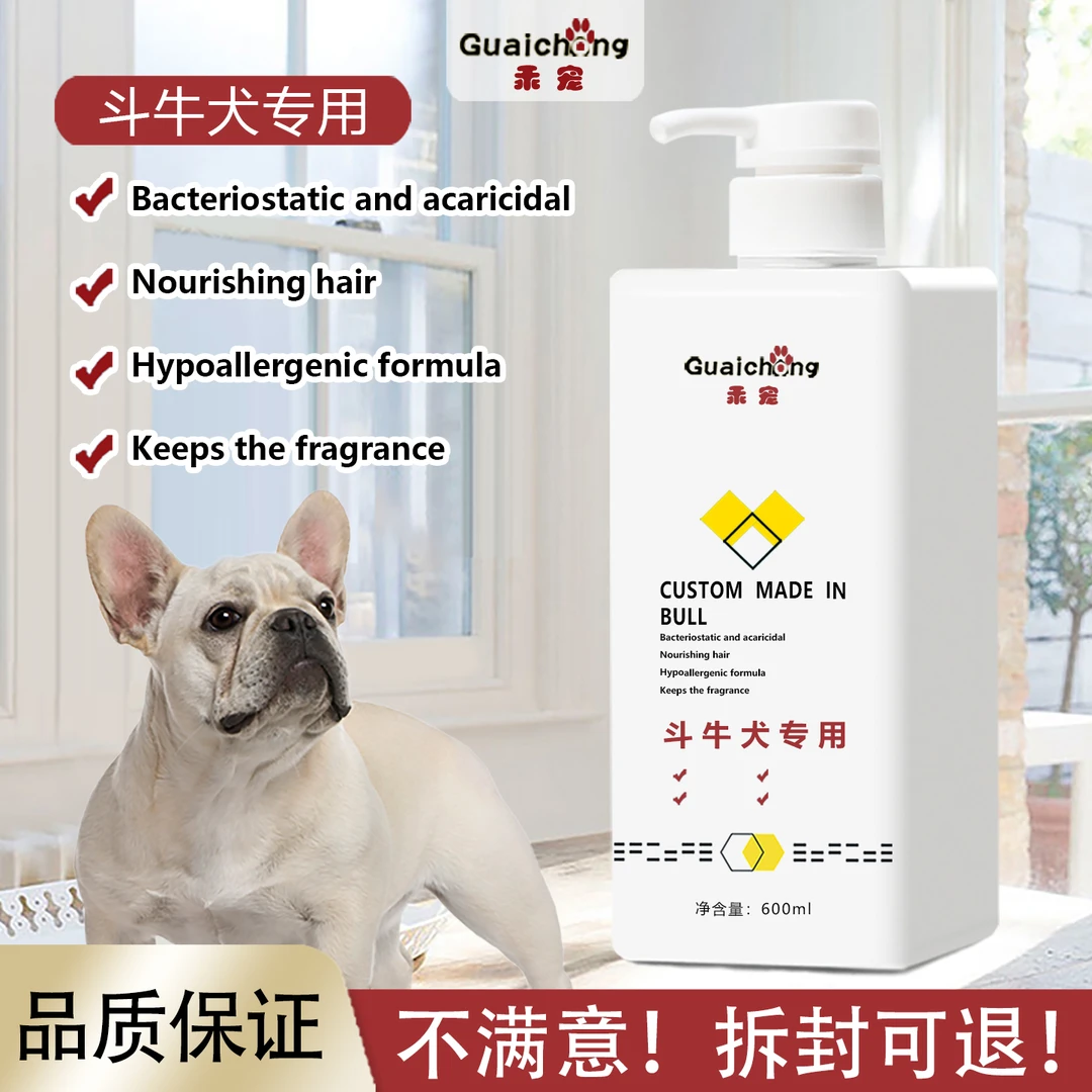 斗牛犬专用宠物沐浴露除臭视频狗狗祛污祛味洗澡用品狗狗沐浴露