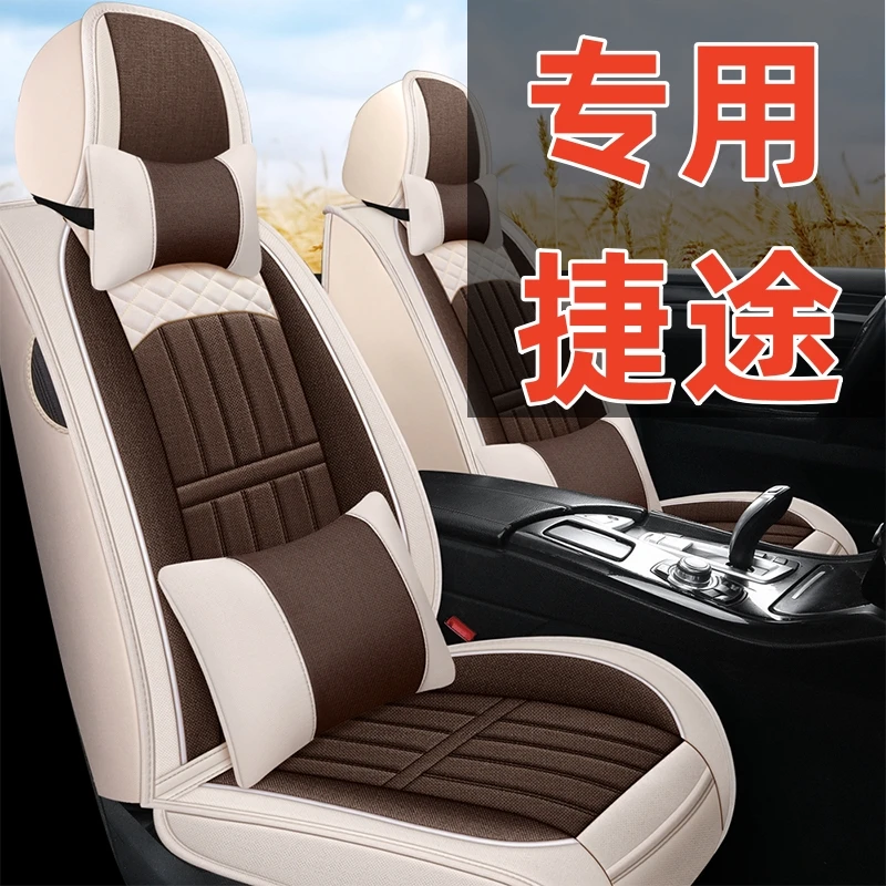 捷途X70X90X95X70SX70MX70PLUS七座2座汽车座套四季通用亚麻坐垫