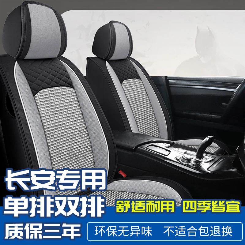 长安星卡S201/D201神骐F30/T10跨越x1x3x5单排小货车座套冰丝坐垫