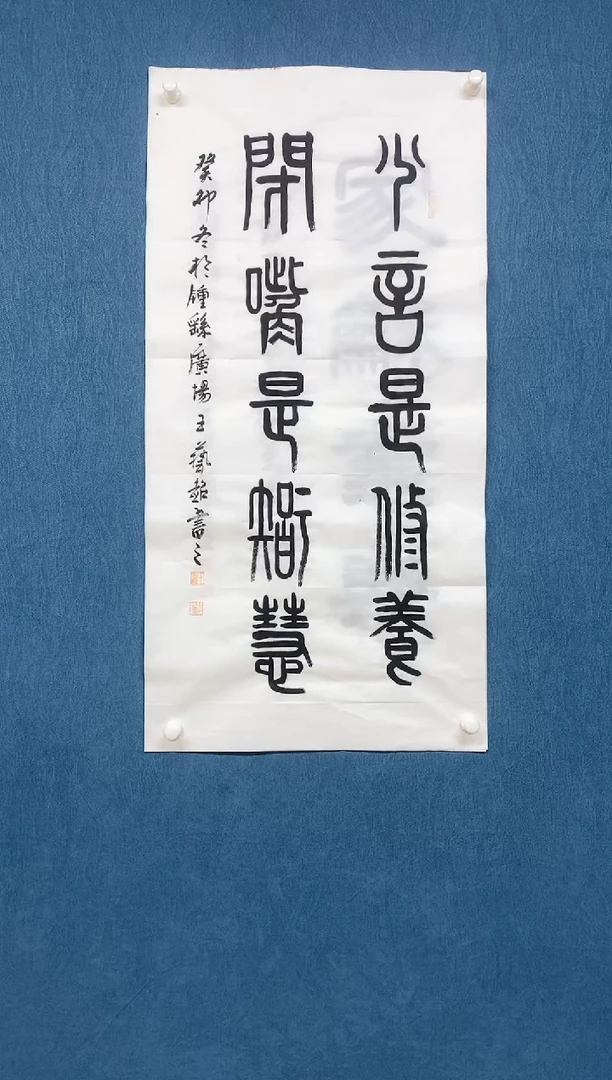 【闪购商品】书法修养