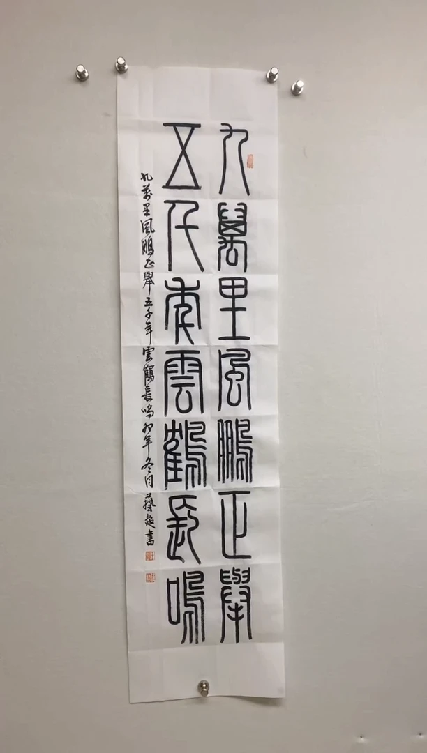 【闪购商品】书法九万里
