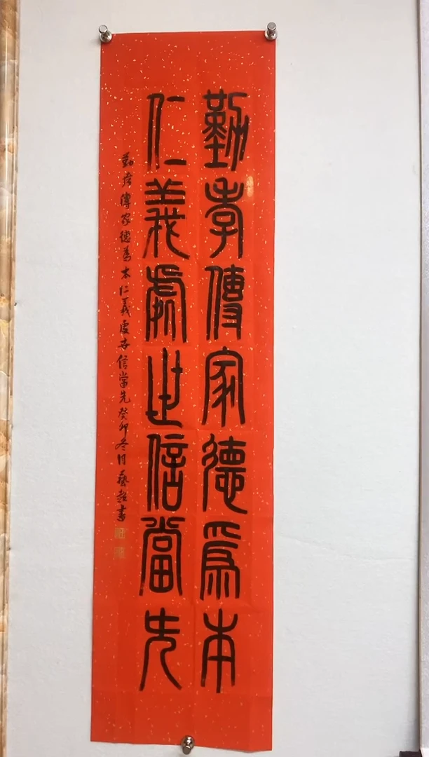 【闪购商品】书法勤孝