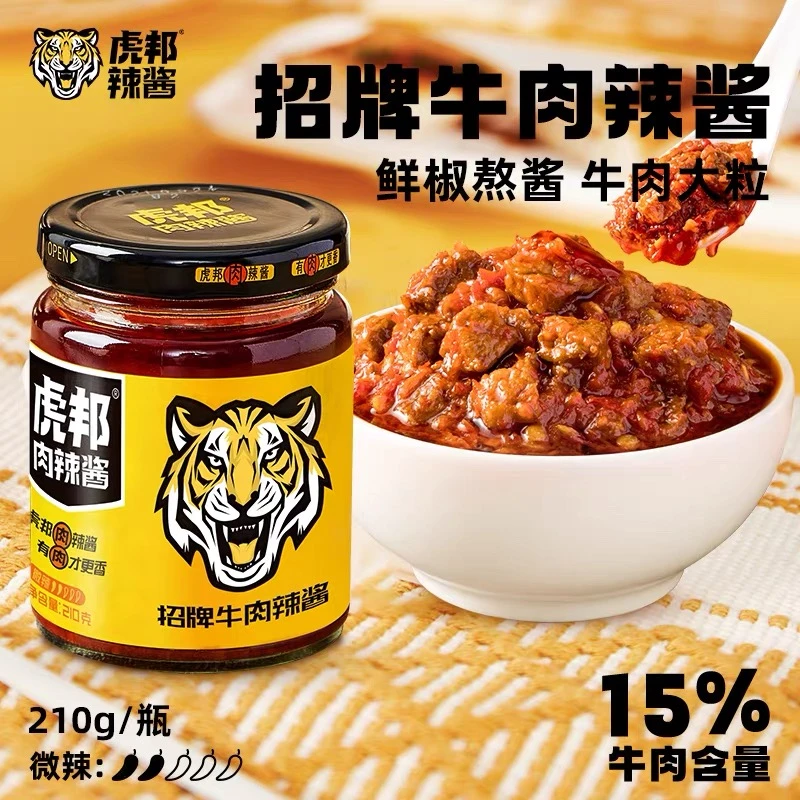 TIGER BANG/虎邦肉辣酱210g招牌牛肉拌饭酱超辣牛肉辣椒酱